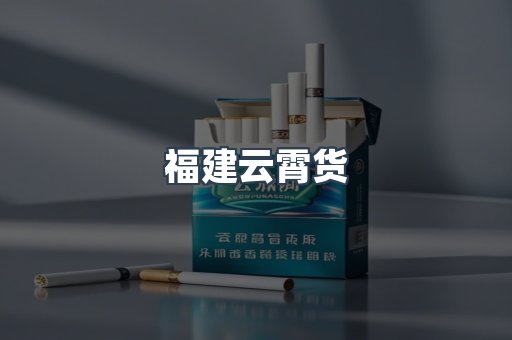出口香烟